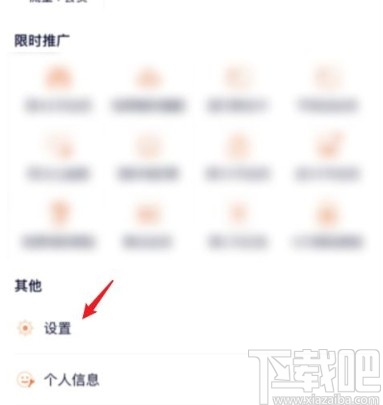 騰訊視頻app開啟播放器護眼模式的方法
