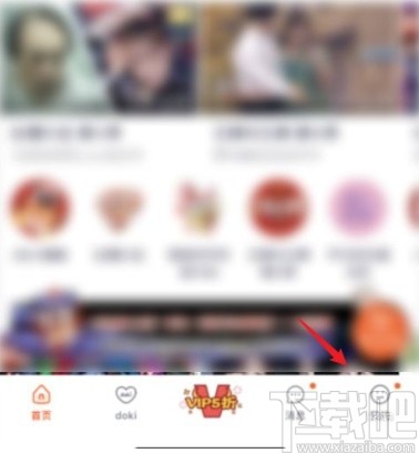 騰訊視頻app開啟播放器護眼模式的方法