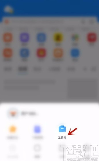 搜狗瀏覽器app開啟夜間模式的方法