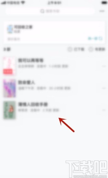 豆瓣閱讀app開啟書架列表模式的方法