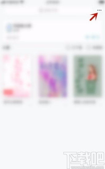 豆瓣閱讀app開啟書架列表模式的方法