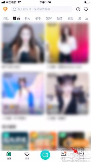 酷狗直播app設置拍一拍內容的方法