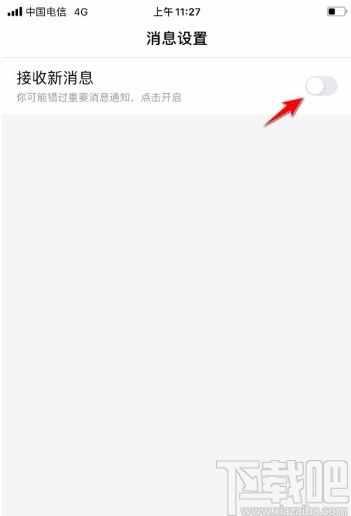 百度瀏覽器app屏蔽新消息的方法