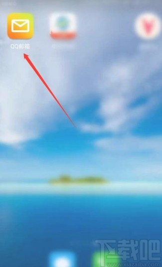 QQ郵箱app開啟發(fā)信音效的方法