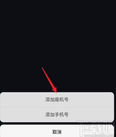 抖音app添加企業聯系方式的方法步驟