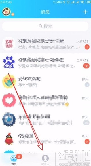 手機QQ打開群匿名聊天功能的方法