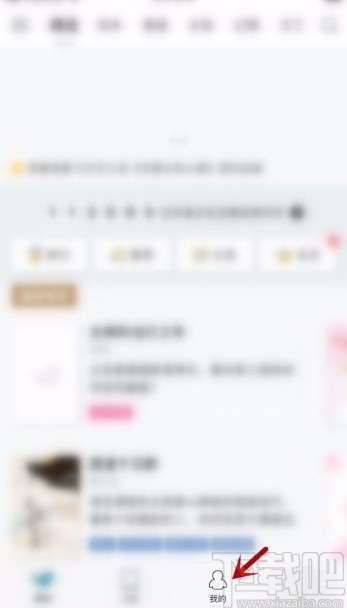 豆瓣閱讀app設(shè)置閱讀時(shí)保持屏幕常亮的方法