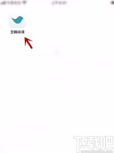 豆瓣閱讀app設(shè)置閱讀時(shí)保持屏幕常亮的方法