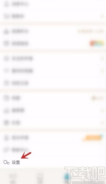 豆瓣閱讀app設(shè)置閱讀時(shí)保持屏幕常亮的方法