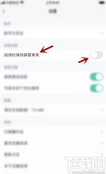 豆瓣閱讀app設(shè)置閱讀時(shí)保持屏幕常亮的方法