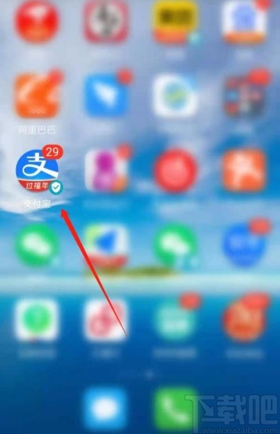 支付寶app查看紅包賬單明細的方法