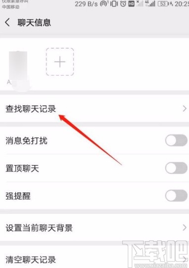微信app查看單個好友的圖片及視頻聊天記錄的方法