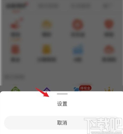 微博app查看交易記錄的方法