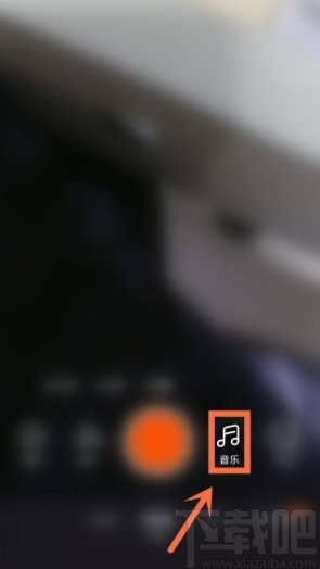 快手app使用本地音樂拍攝的方法