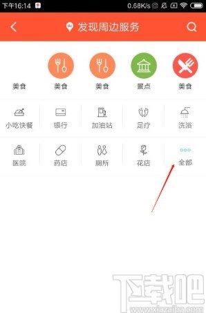 百度地圖app搜索附近商場的方法