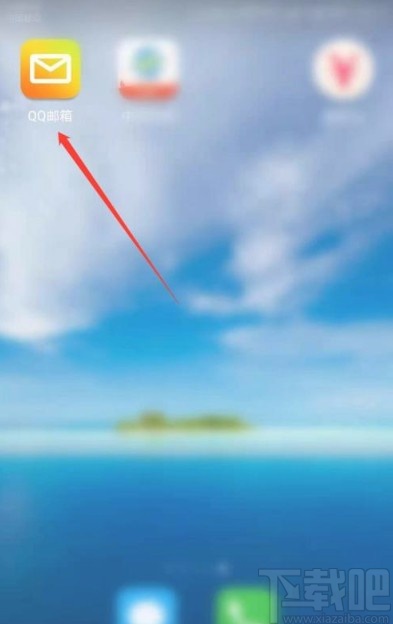 QQ郵箱app隱藏手勢密碼軌跡的方法