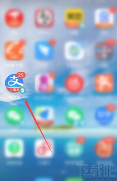 支付寶app查看還款明細的方法