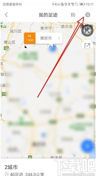 百度地圖app記錄足跡點的方法