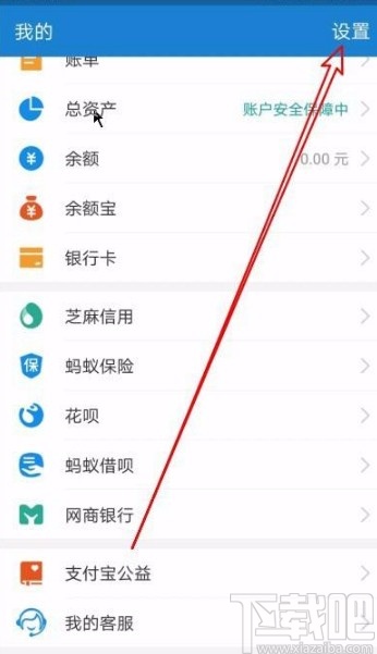 支付寶app在快捷工具欄添加快速支付圖標的方法
