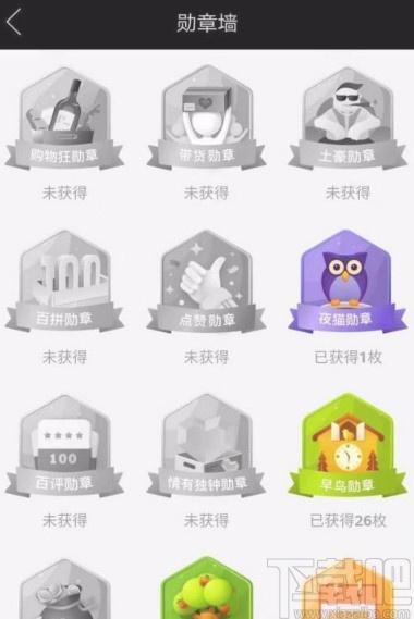 拼多多app查看我的勛章的方法
