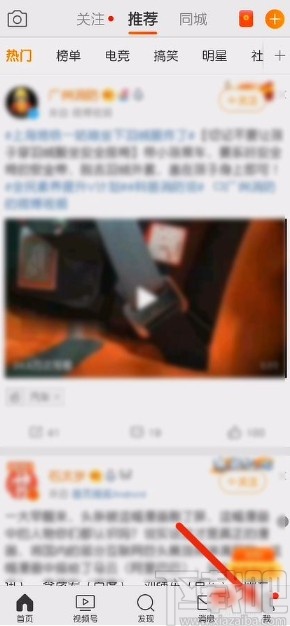 微博app購(gòu)買(mǎi)電影票的操作方法