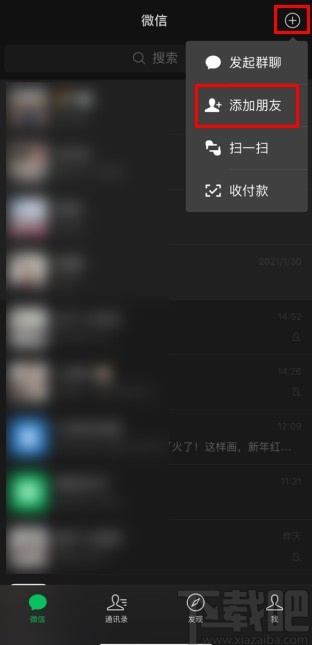 微信app搜索關注公眾號的方法