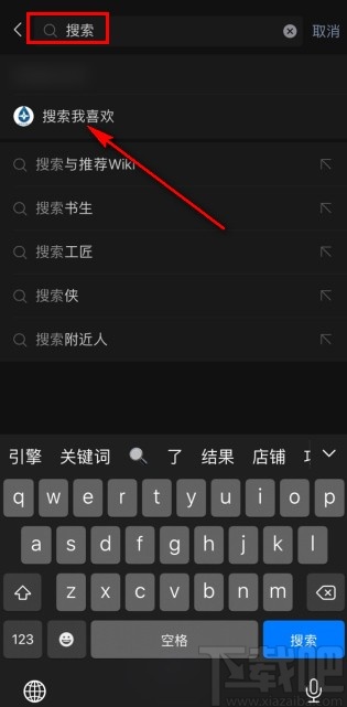 微信app搜索關注公眾號的方法