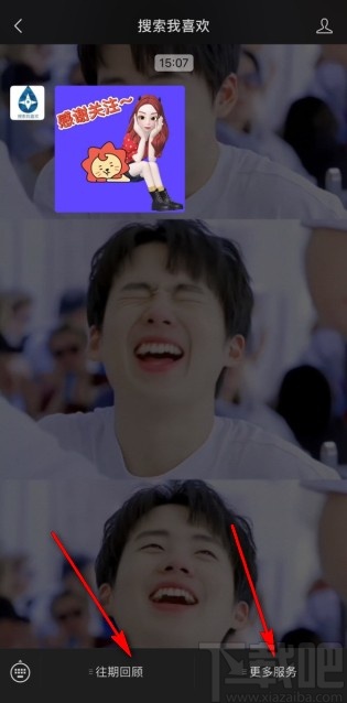 微信app搜索關注公眾號的方法