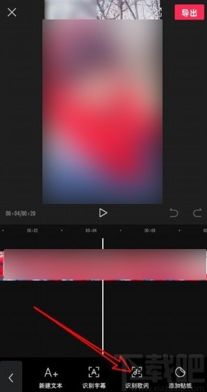 剪映app識別背景音樂歌詞字幕的方法
