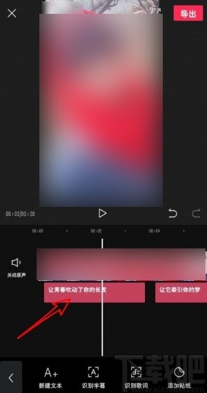 剪映app識別背景音樂歌詞字幕的方法