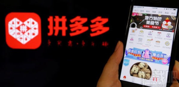 拼多多app關閉拼小圈好友推薦的方法