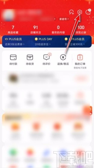 京東app開(kāi)啟定位授權(quán)的方法
