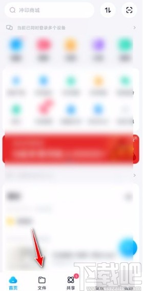 百度網(wǎng)盤app設(shè)置訪問人數(shù)上限的方法