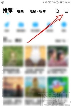 酷狗音樂app開啟青少年模式的方法