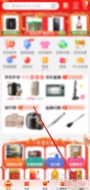 京東app設置發票抬頭的方法