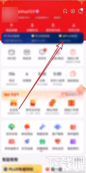 京東app設置發票抬頭的方法