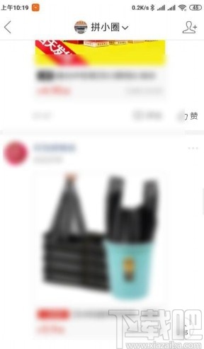 拼多多app打開拼小圈的操作方法