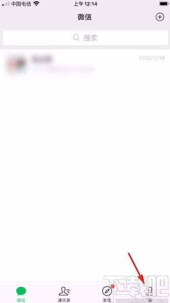 微信app設(shè)置狀態(tài)的方法