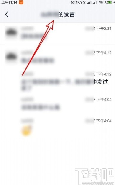 手機(jī)QQ查看群成員個(gè)人聊天記錄的方法