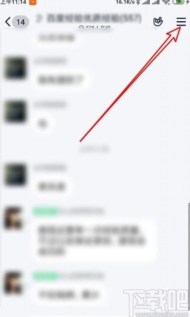 手機(jī)QQ查看群成員個(gè)人聊天記錄的方法