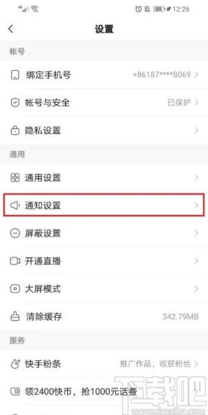 快手app關閉作品推薦的方法