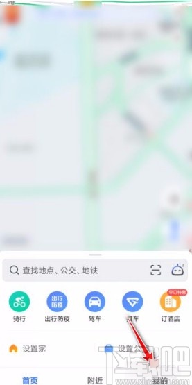 高德地圖app設置導航語音的方法