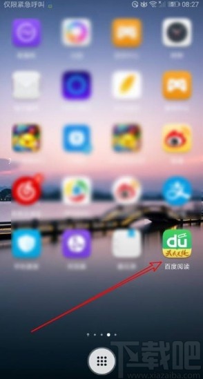 百度閱讀app開啟護眼模式的方法