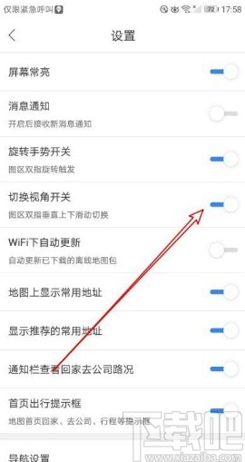 百度地圖app打開切換視角功能的方法