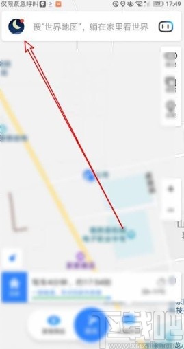 百度地圖app打開切換視角功能的方法