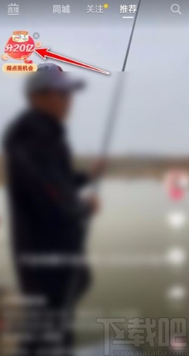 抖音app答題分紅包的方法