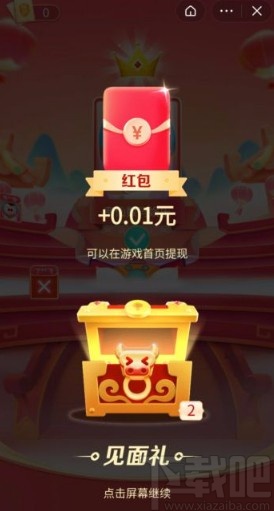 抖音app答題分紅包的方法