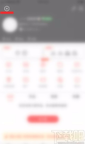酷狗唱唱app關(guān)閉未讀消息紅點提醒的方法