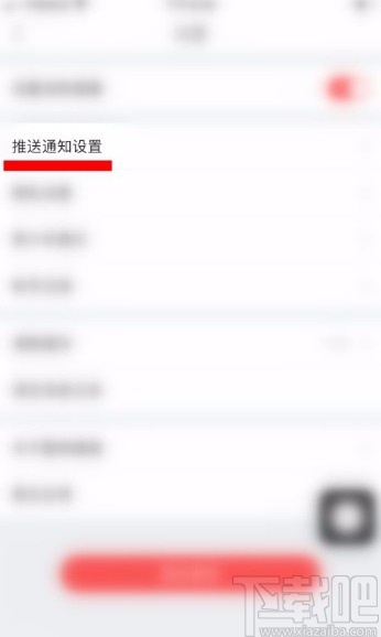 酷狗唱唱app關(guān)閉未讀消息紅點提醒的方法