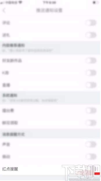 酷狗唱唱app關(guān)閉未讀消息紅點提醒的方法